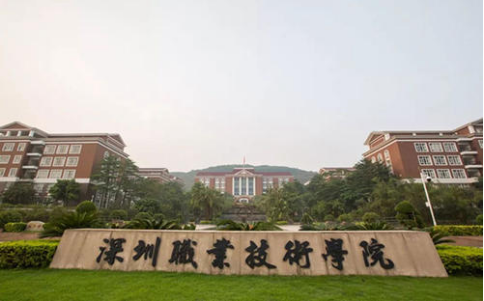 2021春季招生，廣東省高職雙高計劃院校知多少(圖2)