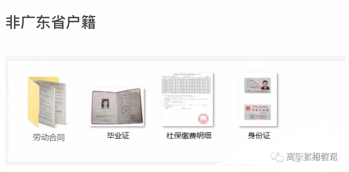 廣東高職擴(kuò)招：什么是彈性制？什么是現(xiàn)代學(xué)徒制？(圖3)