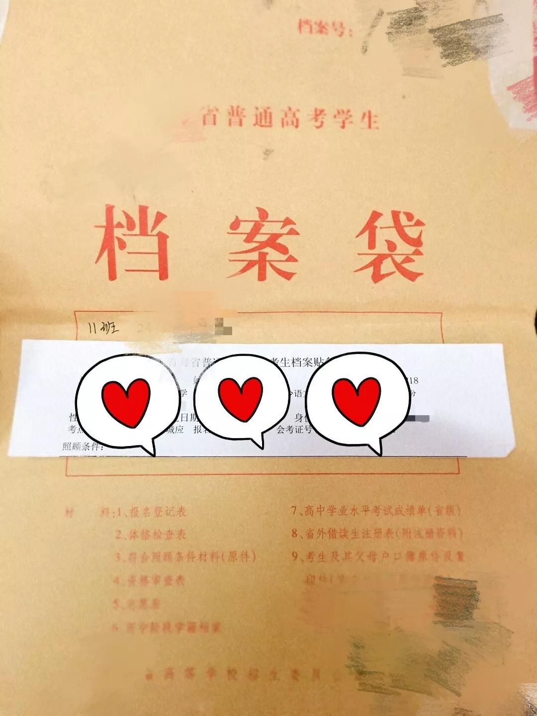 3+證書高考錄取后考生檔案怎么處理？(圖1)