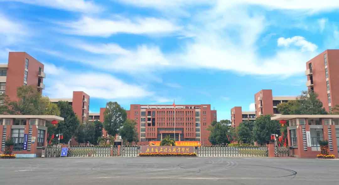 【院校介紹】廣東茂名健康職業(yè)學(xué)院(圖1)