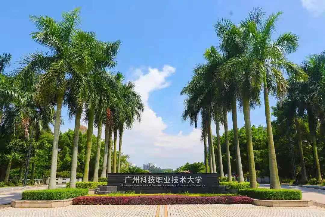 廣州科技職業(yè)技術(shù)大學(xué)2022年3+證書招生計劃（含本科）(圖2)